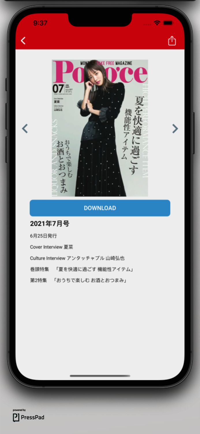 Poco’ce （ポコチェ）app