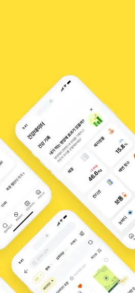Game screenshot 삐약삐약 - 건강한 하루 apk