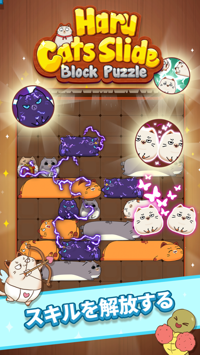 Haru Cats®: かわいいスライドパズルのおすすめ画像3