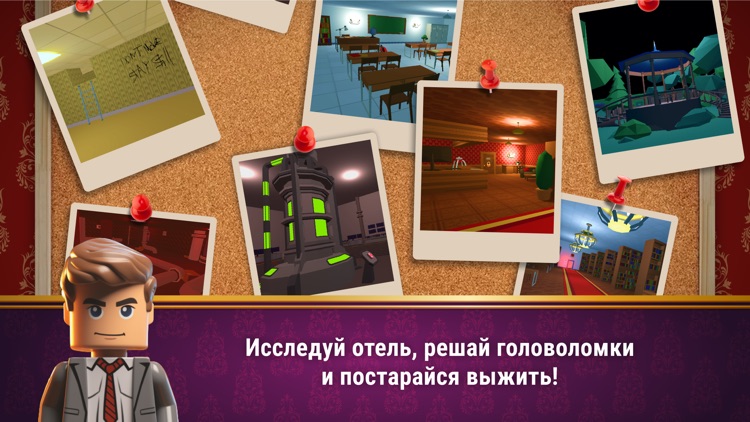 Отель Монстров