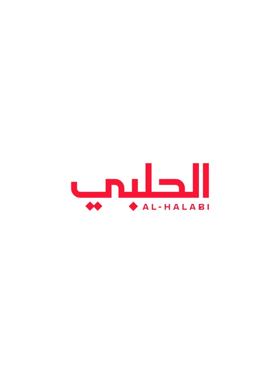 Al-Halabi - الحلبي