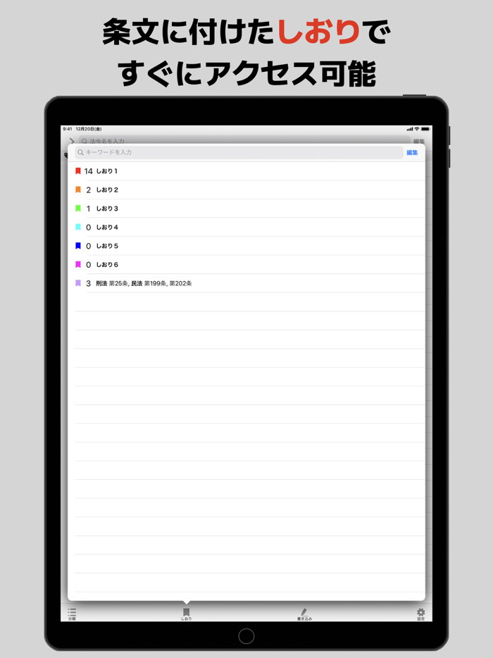 bit六法　弁護士制作監修