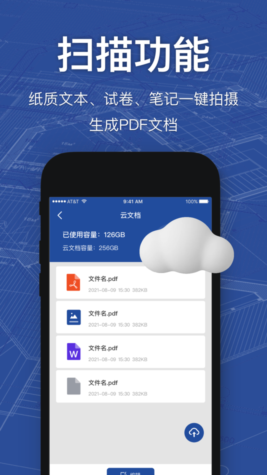 #3. 扫描仪-手机AR测距数建材扫描文件 (iOS) Podle: 泽可 杨