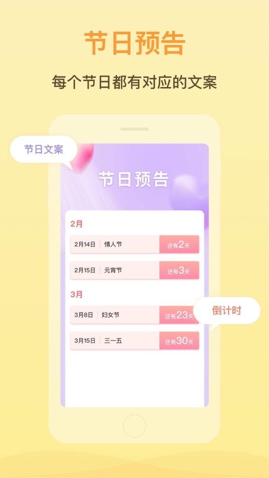 #6. 文案精灵 (iOS) Podle: 助梦工场
