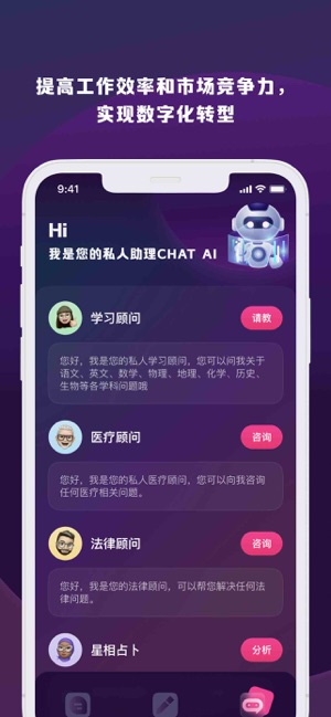ChatG A.I.  -中文版AI智能聊天机器人