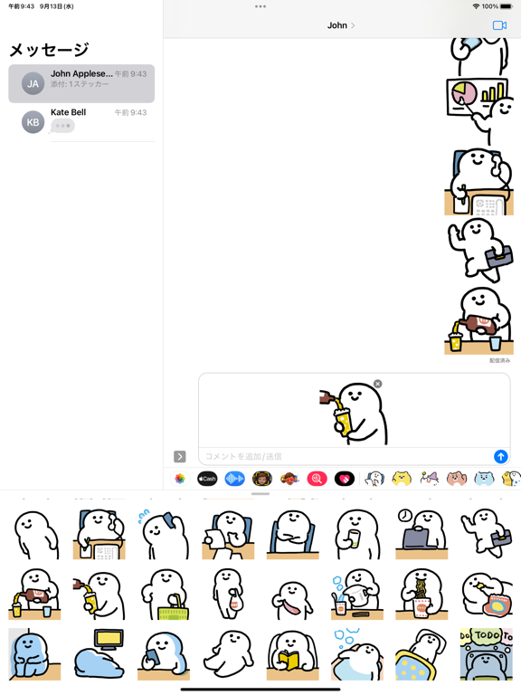 Screenshot #6 pour anime office worker sticker