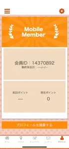 コスメティックサロン青砥 screenshot #3 for iPhone