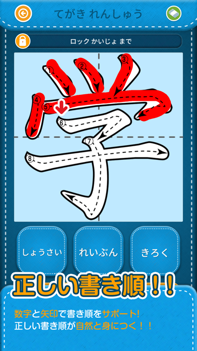 小学1年生漢字練習ドリル