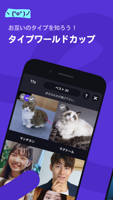 WAVE - Video Chat Playgroundのおすすめ画像4