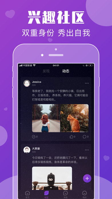 TreeHole-Nearby Love Chatting Screenshot