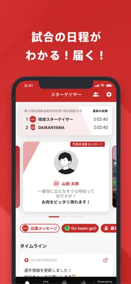 Game screenshot 琉球スターゲイザー 公式アプリ apk