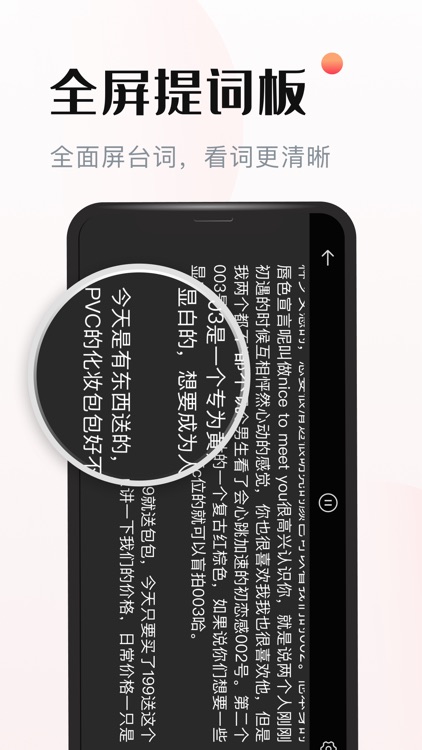 视频提词器 screenshot-3