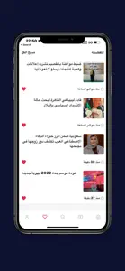 صحيفة عاجل screenshot #2 for iPhone