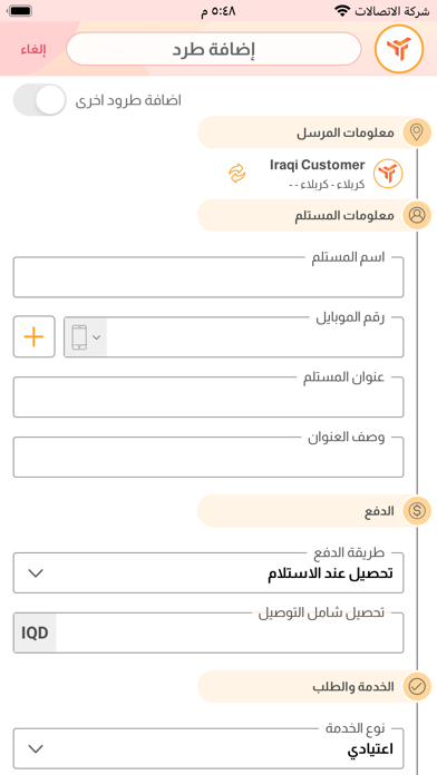 Abu Altawseel Screenshot