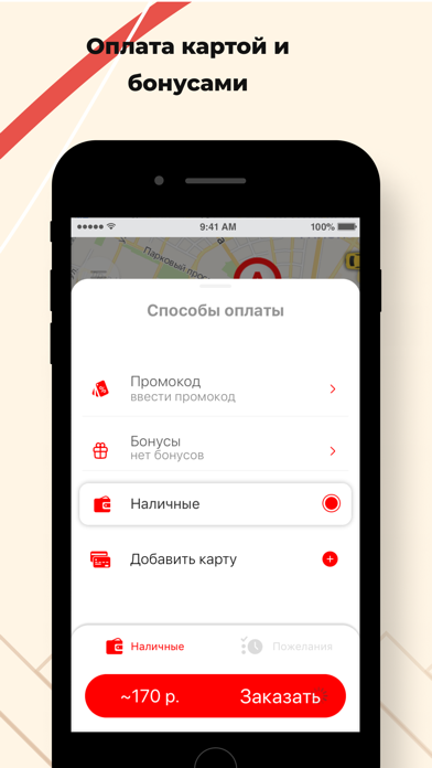 Ё Такси Оренбург screenshot 2