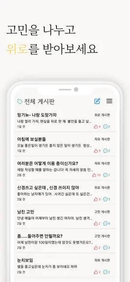 Game screenshot 안녕, 나 hack