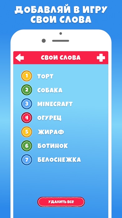 Крокодил для детей Игра Слова Screenshot