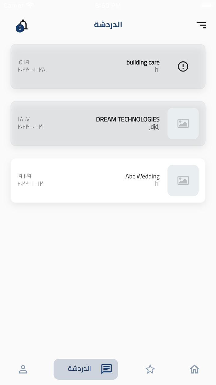 سكالات مقدم الخدمه