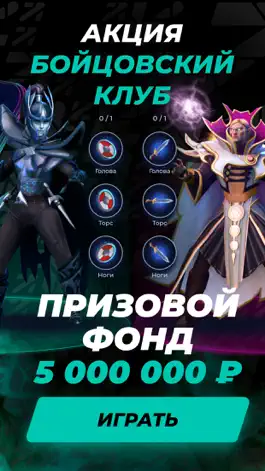 Game screenshot PARI - ставки на спорт NEW hack