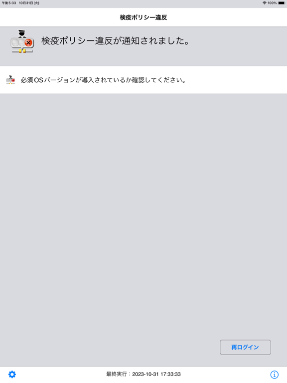Screenshot #6 pour iNetSec Inspection Center V7