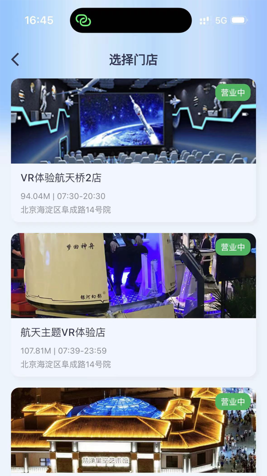 #8. 航航佳佳 (iOS) 由: 航天工程咨询(北京)有限公司