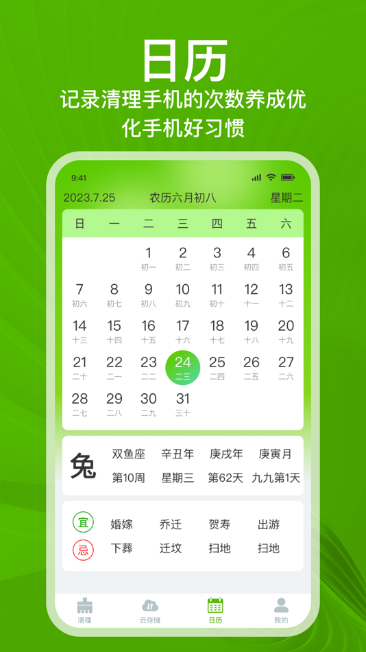 #5. 一键清理大师-一键轻松管理手机存储空间 (iOS) Podle: 启耀 王