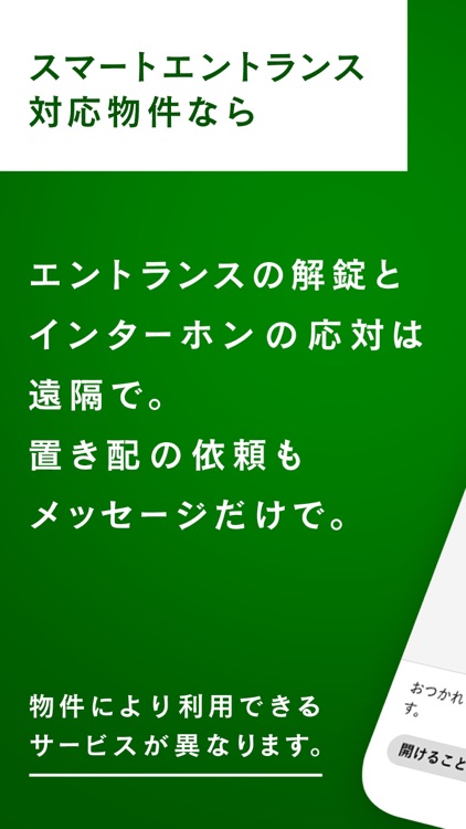 ライナフ screenshot-6