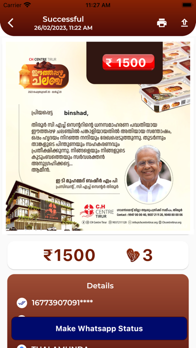 Tirur CH Centre Screenshot