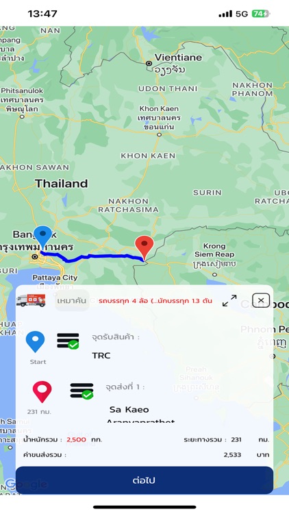 พร้อมส่ง screenshot-7