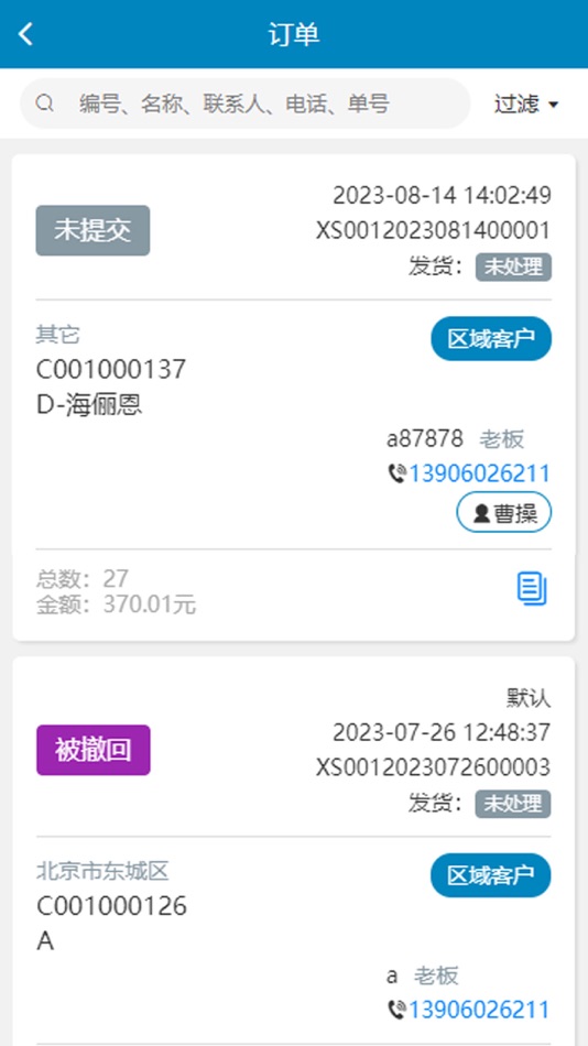 #4. 佰莱德销售 (iOS) By: 厦门工匠科技有限公司