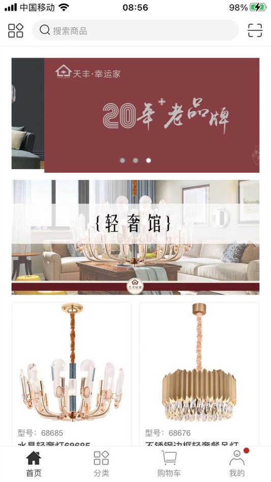 #1. 幸运家 (iOS) Bởi: GuangDong UDEAN Cloud Computing Technology Co.,Ltd.