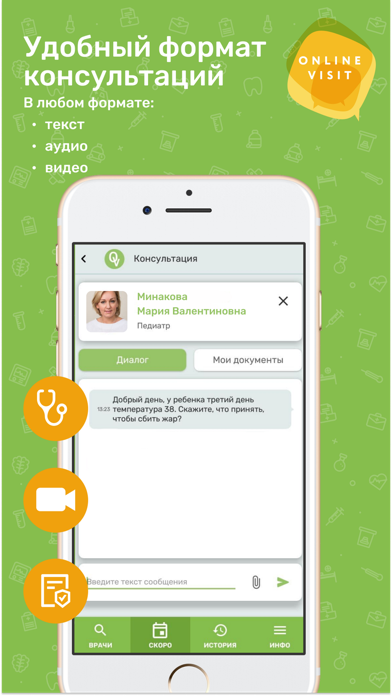Online Visit Screenshot