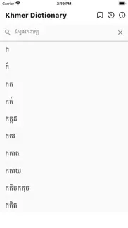 khmer dictionary new version iphone screenshot 1
