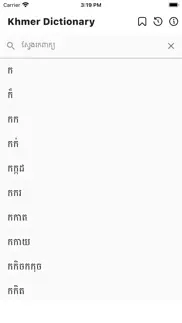How to cancel & delete khmer dictionary new version 2