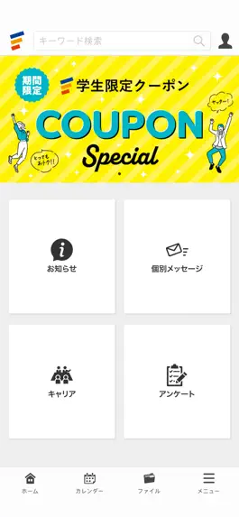 Game screenshot 福井製菓専門学校 mod apk