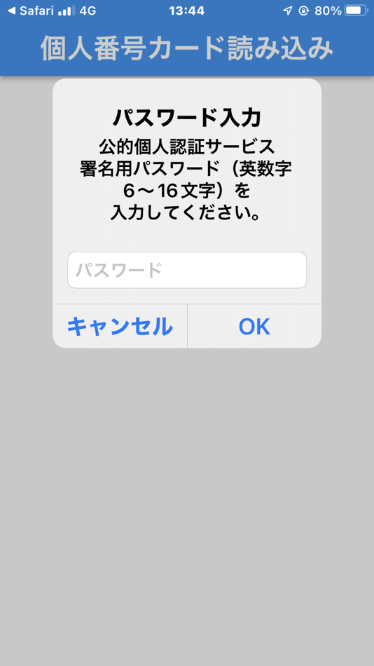 #1. ゆびナビぷらすJPKI (iOS) 由: BSN INET Company, Limited