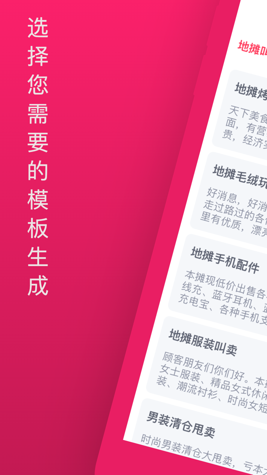#1. 魔音配音工坊-文字转语音&配音软件 (iOS) بواسطة: 亚楠 武