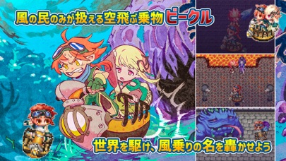 RPG 風乗り勇者の物語のおすすめ画像2