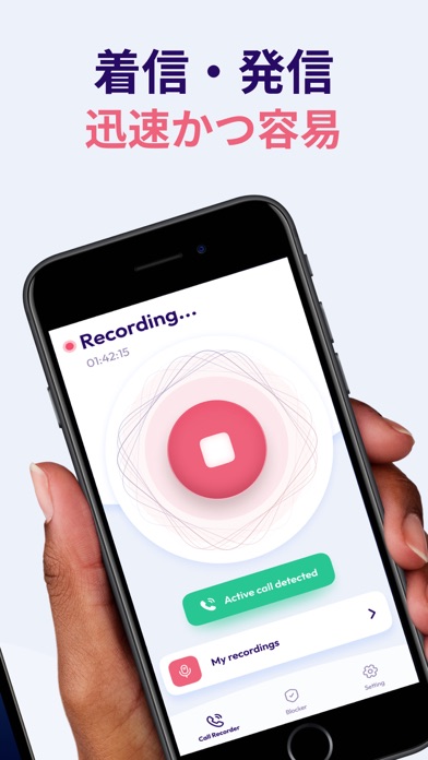 通話録音 - Call Recorder Appのおすすめ画像2