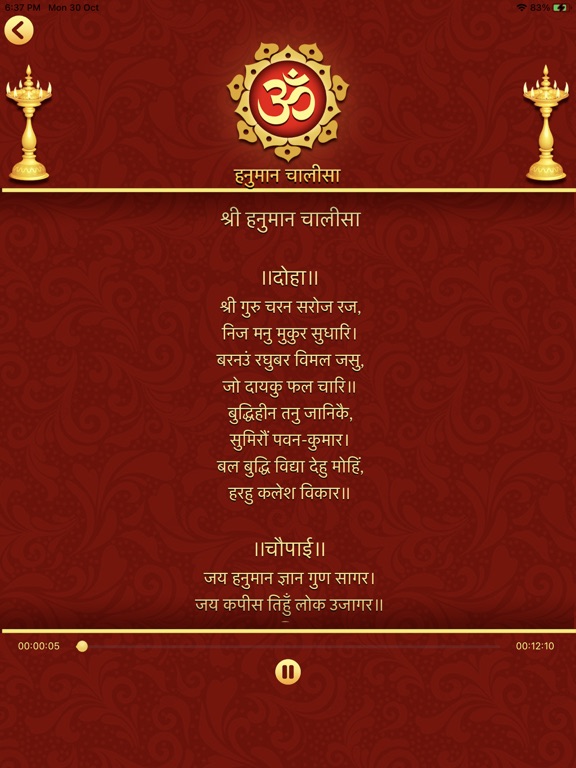 Screenshot #6 pour Chalisa All in One Hindi