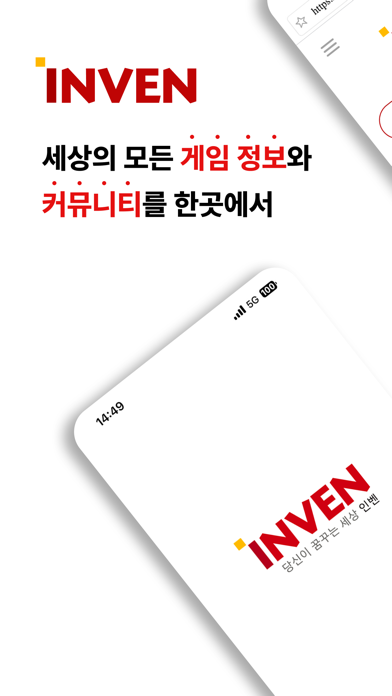 인벤 - INVEN (공식)のおすすめ画像1