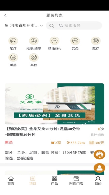 艾之家 screenshot-5