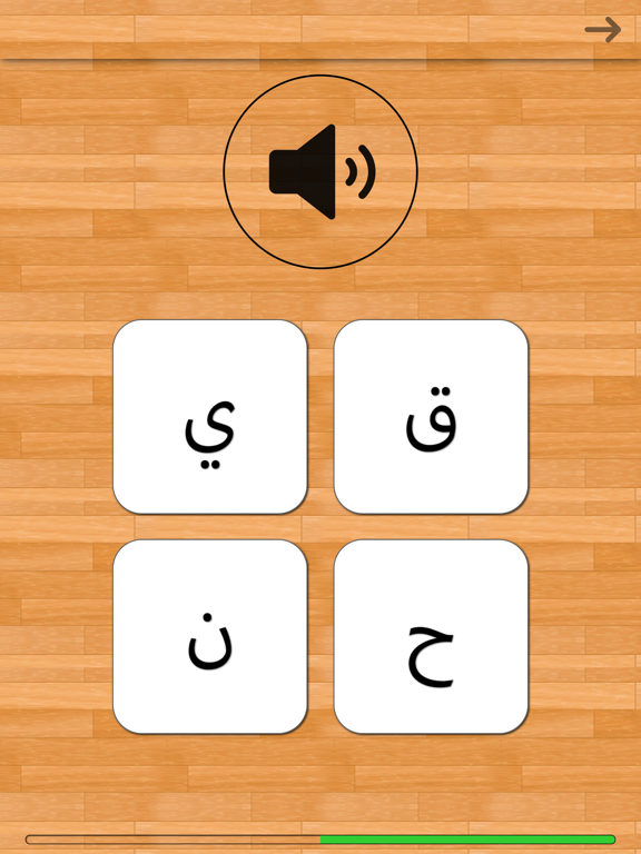 Screenshot #6 pour Arabic 101 - Learn to Write
