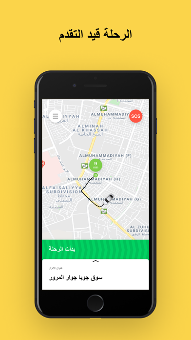 SAMA Taxi & Delivery Screenshot