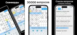 Game screenshot Сканворды на русском apk