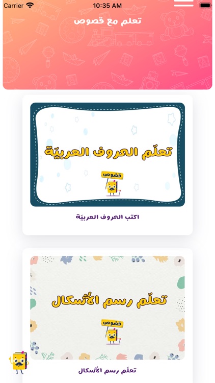 قصوص screenshot-3