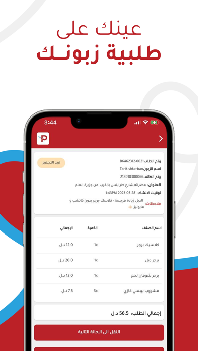 كابتن بايلوت Screenshot