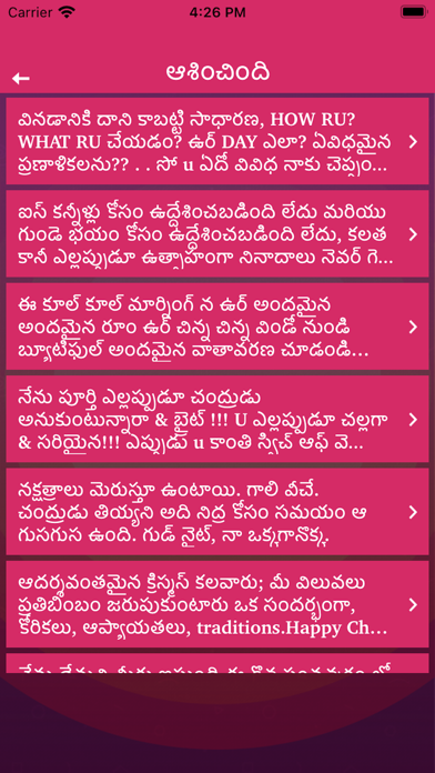 Telugu Status Quotes Shayari Screenshot
