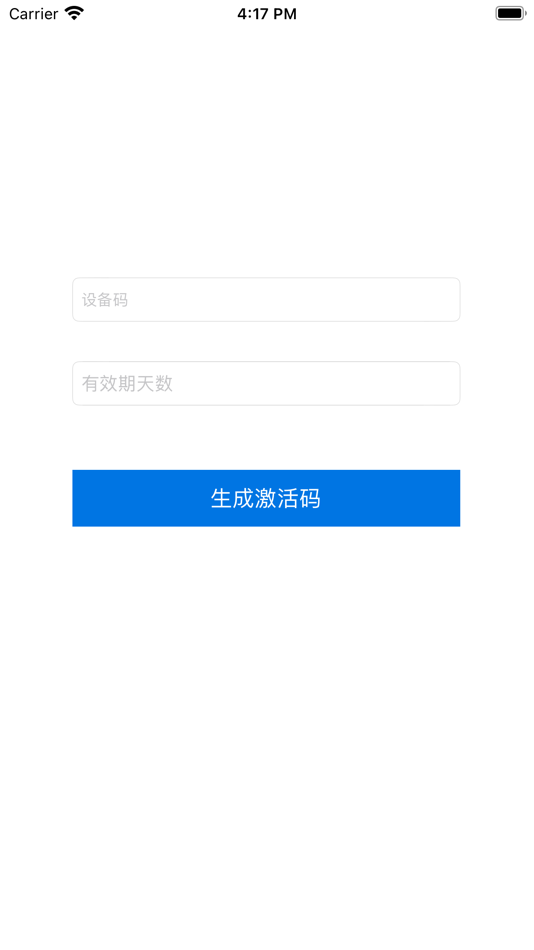 加密狗-在线生成激活码 (iOS) 由: 方苗 叶 加密狗-在线生成激活码 (iOS) 由: 方苗 叶