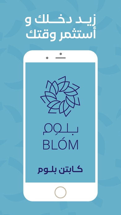 كابتن بلوم Screenshot